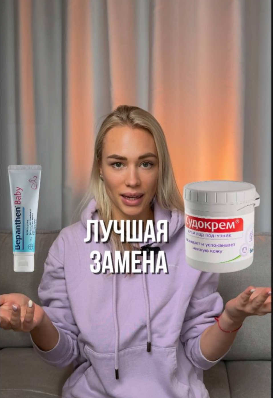 Вы тоже мажете малыша Судокремом или Бепантеном? ⤵️ Эти кремы есть почти у каждой мамы, но стоит ли их использовать без оглядки на состав? 🤔 Почему я не рекомендую Sudocrem? Да, этот крем содержит оксид цинка, который действительно помогает при раздражениях. Но вместе с ним в составе есть компоненты, которые небезопасны для кожи малыша.  ✅ Безопасная альтернатива — Kii Baa SUDO-CARE Этот крем тоже содержит оксид цинка, но без продуктов нефтепереработки. Кроме того, в составе есть органическое лавандовое масло, пробиотики и пребиотики.  А что с Bepanthen Baby? Да, декспантенол (провитамин B5) действительно помогает восстанавливать кожу, но есть аналоги с более мягким составом. ✅ Безопасная альтернатива — Kii Baa B5PA-CARE Такой же пантенол, но без ненужных компонентов, мягче для кожи и безопасен для частого использования. Выше упомянутые, безопасные средства можно заказать у ecocosmetics.ee  #уходзамалышом #судокрем #кремотопрелостей #альтернатива #советыродителям #советымамам #мамочкавдекрете #мамскиебудни 