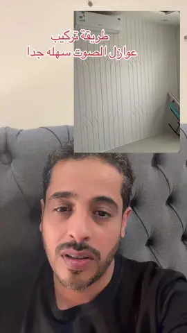 عوازل الصوت