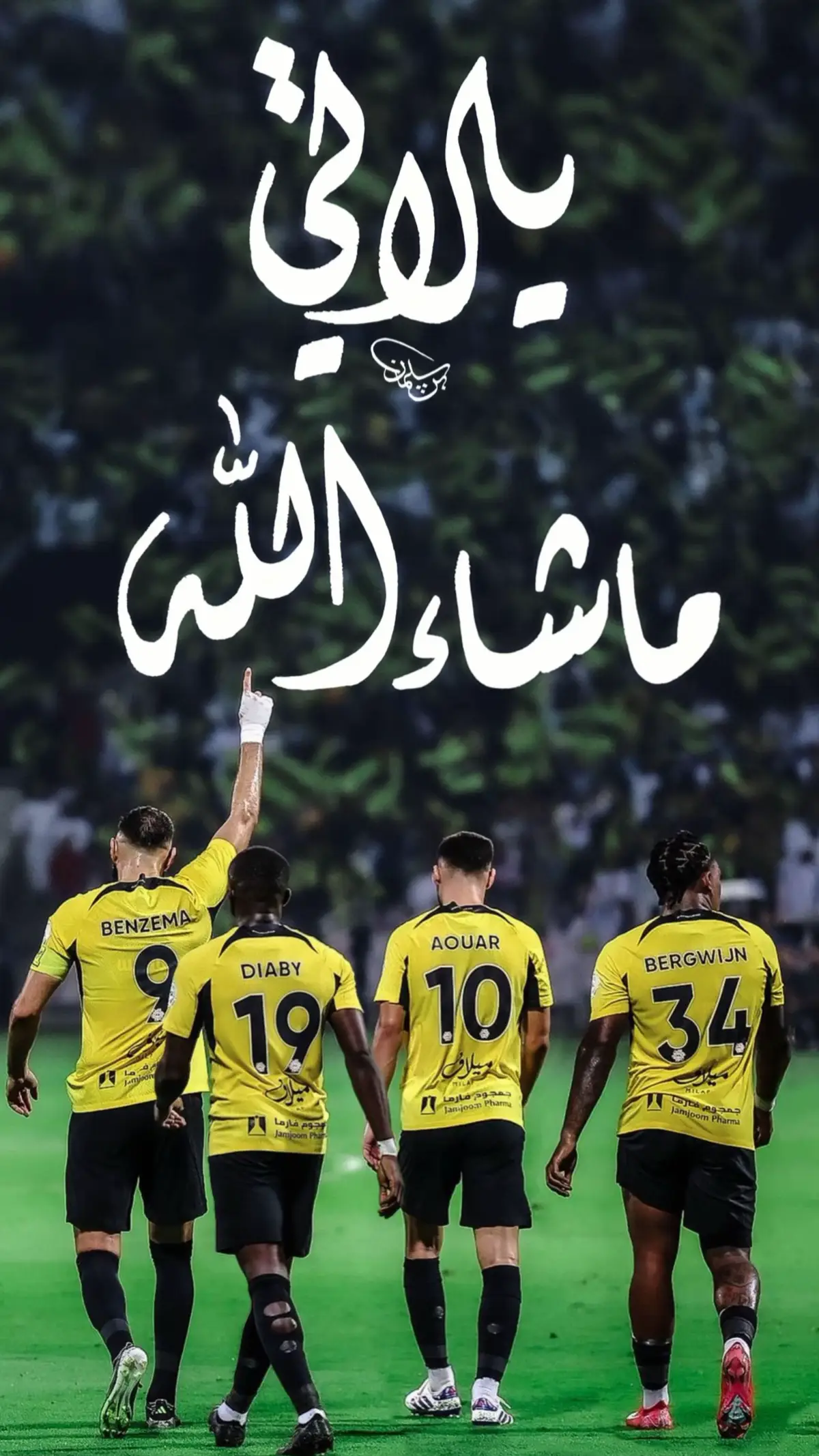 #الاتحاد  #يالاتي_ماشاء_الله