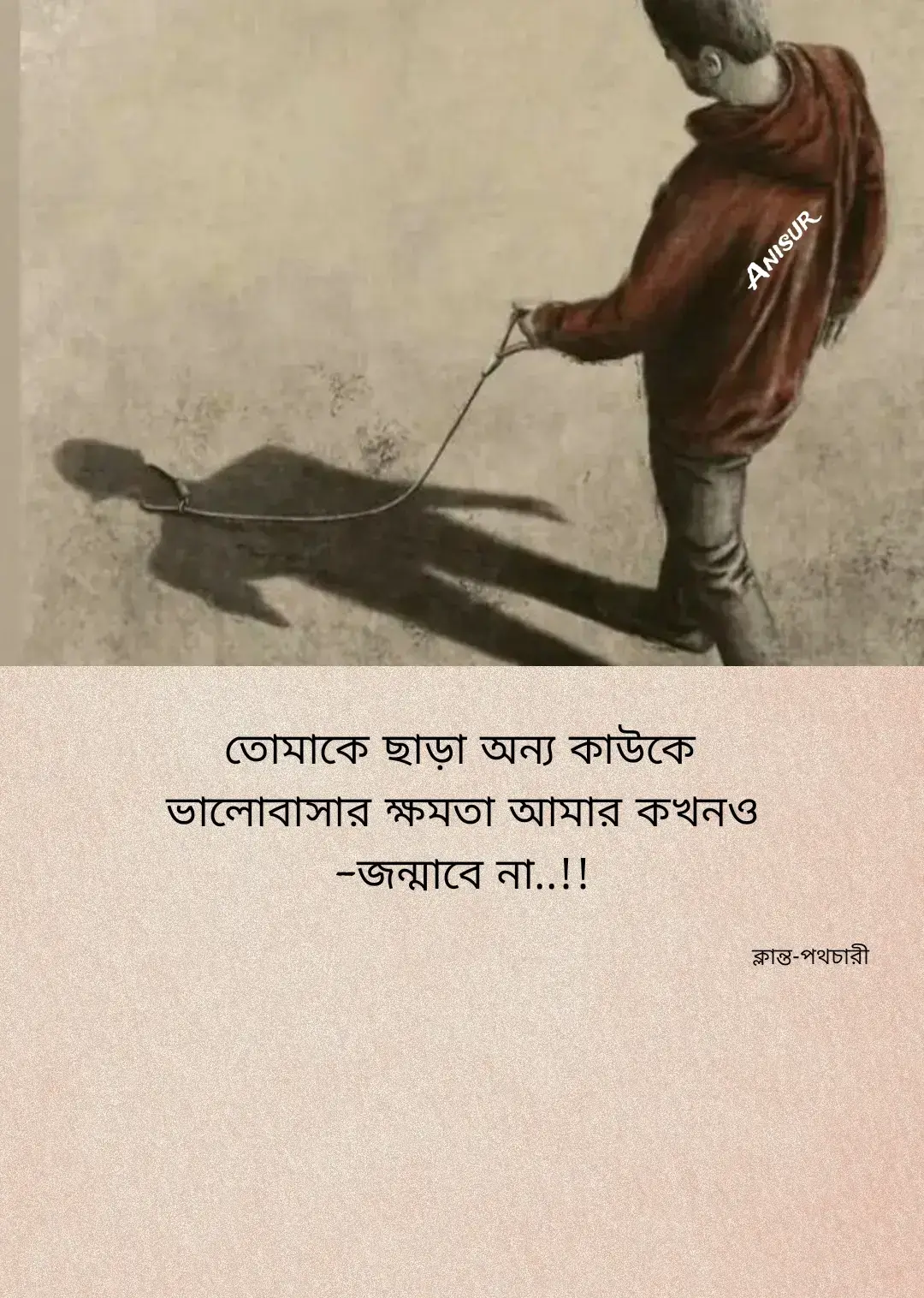 তোমাকে ছাড়া অন্য কাউকে ভালোবাসার ক্ষমতা আমার কখনও -জন্মাবে না..!! #foryou #trending #viral #sad videos 😞 #ফরউইতে_দেখতে_চাই  @TikTok @TikTokBangladesh™  @পিছুটান🖤 