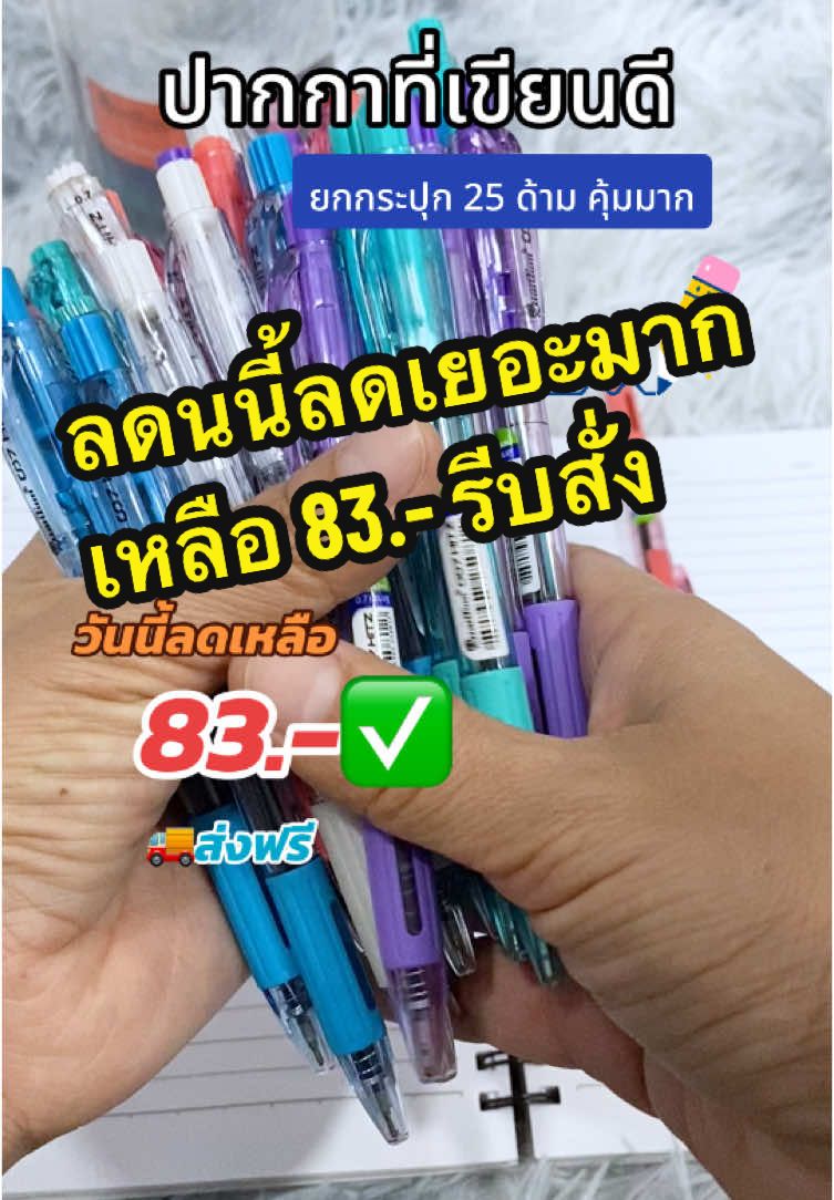 Quantum ปากกา ปากกาลูกลื่น 007 #อุปกรณ์การเรียน #อุปกรณ์สํานักงาน #ปากกาเขียนดี #Quantum 