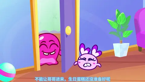 7400491759958019338一起布置生日晚会