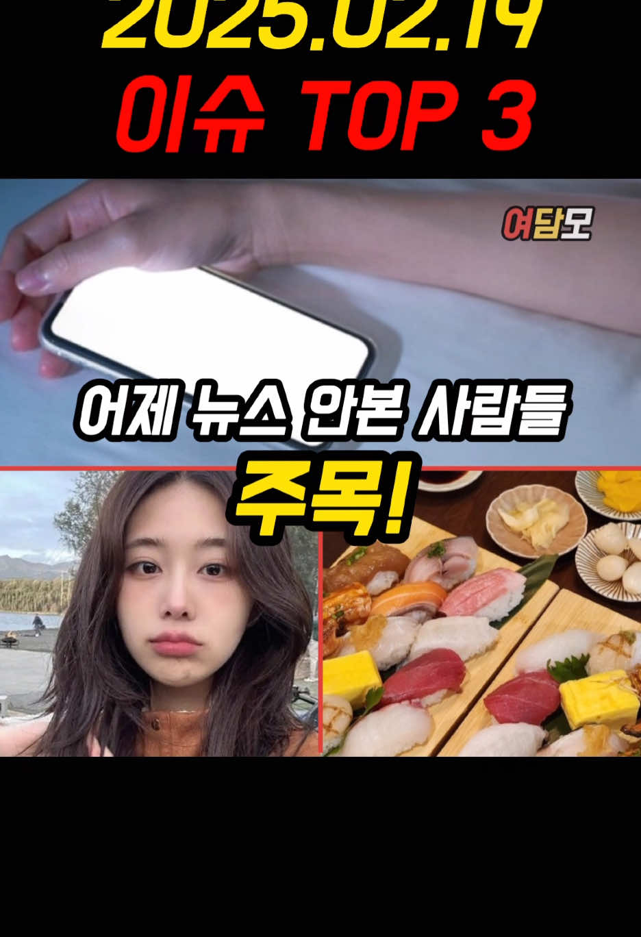 충전하는 스마트폰을 베개 밑에 두고 자면 안되는 이유 #뉴스 #이슈 #핫이슈 #논란 #토픽 #화제 #얘기 #챌린지 #news #issue #fyp #foryou #추천 #추천떠라 #스마트폰 #화재 #유튜버 #달씨 #뷔페 