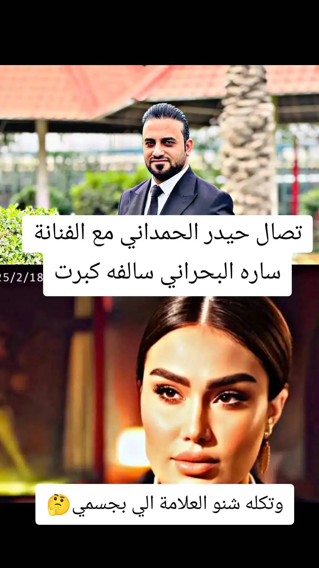 #الشعب_الصيني_ماله_حل😂😂 #سارة_البحراني 