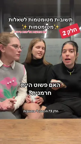 אם זה מעניין אתכם אני מראיינת נפגעים ונפגעות לפודקאסט שלנו, לינק בביו :) @בתשי הדתלשית 