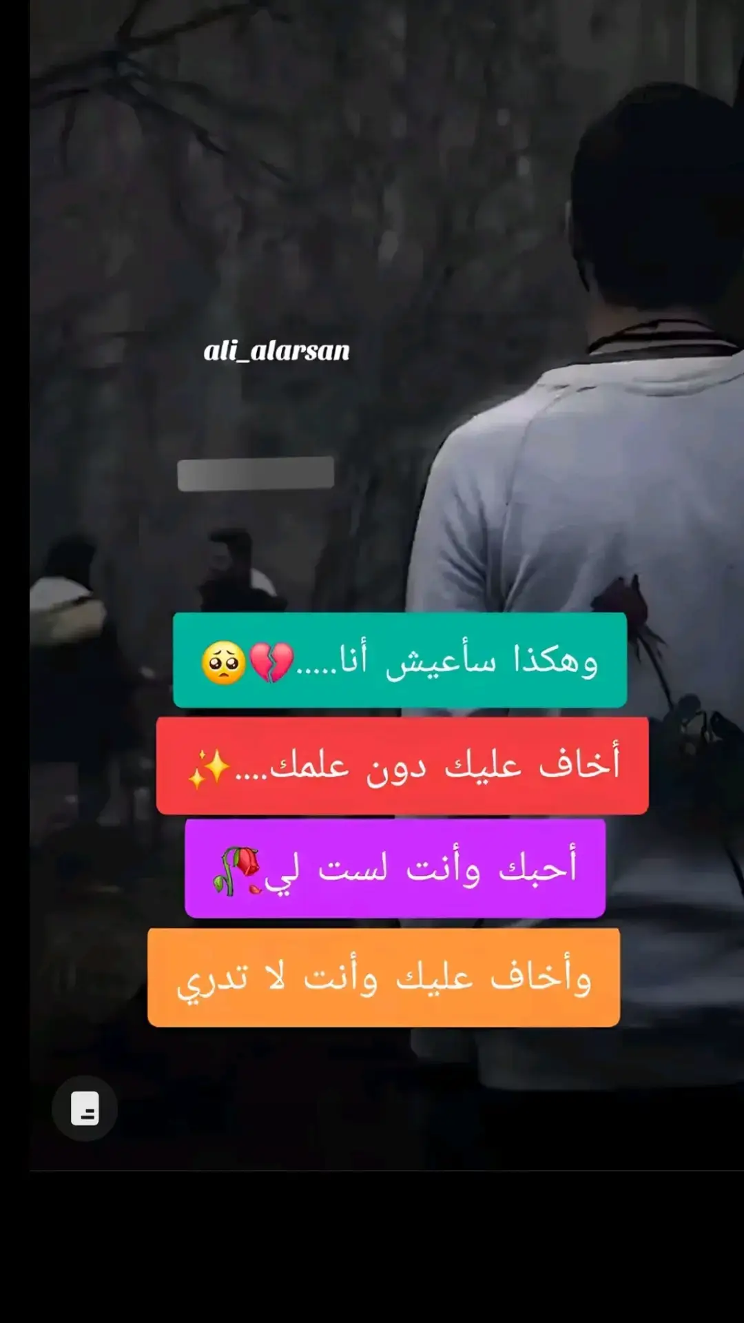 #فراق_شخص_تشتاق_له_كل_دقيقه💔🚶🏻‍♀️ #مهراب_الوداع_💔 #foruyou #viralvideo #fypシ゚viral 