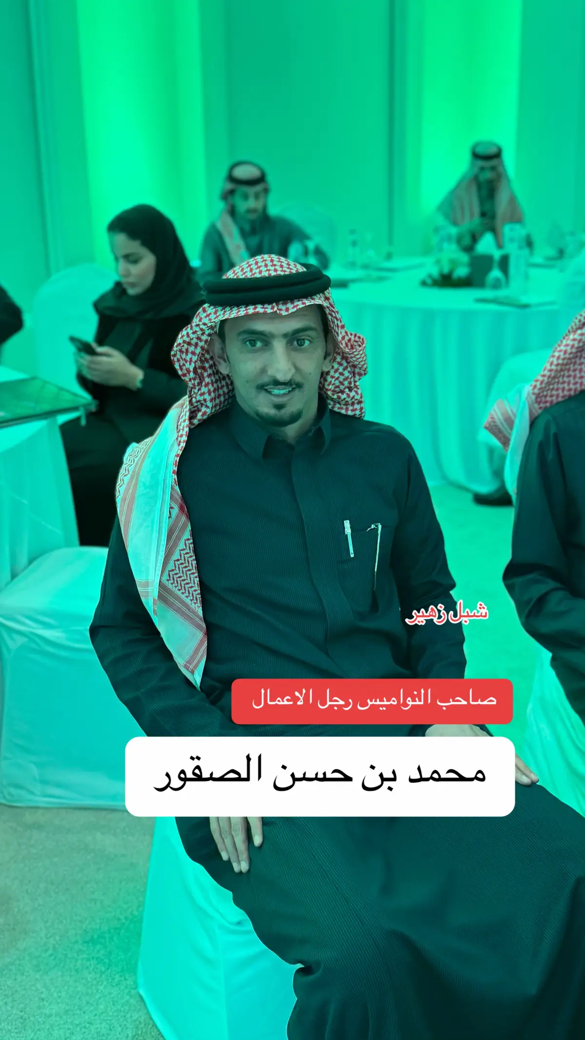 #مهرجان_الملك_عبدالعزيز_لمزاين_الابل #الصقور #شهران #محمد_حسن_الصقور #محمد_حسن_الصقور_الكودي 