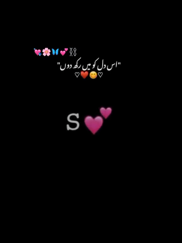 🥰❤️#onthisday #viralvideo #viral #standwithkashmir #🥰🥰🥰 #S #couplegoals #trending #tiktok #fypシ #fyp #foryoupage #foryou #viralvideo #viralvideo #viralvideo 