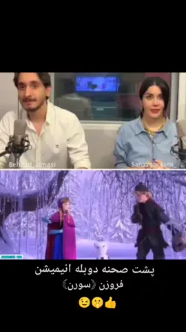 میرویس  🇦🇫🇮🇷 Behind the scenes of dubbing of the Soren Soren Animation  پشت صحنه دوبله انیمیشن فروزن سورن 🫶☝️😋