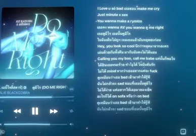 ติดใจแนวนอนแล้วคับ #เนื้อเพลง #เธรดเพลง #fyp 