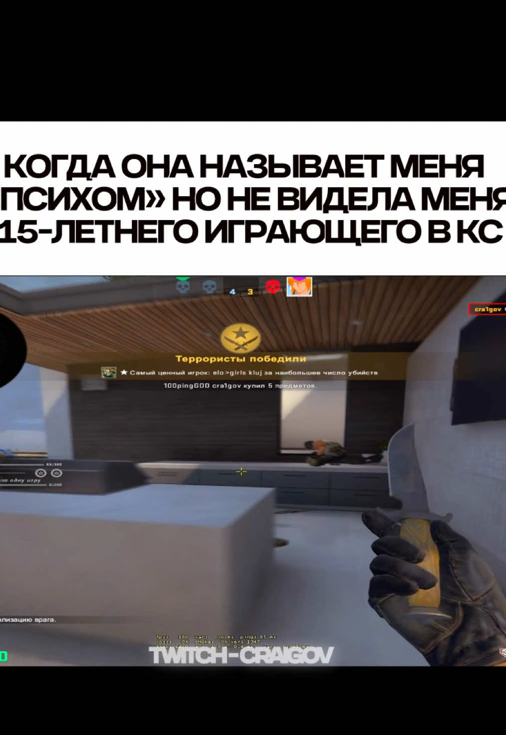 15летний я >> 19летний я | саб в тгк кого нет =) t.me/craigov #cs2 #faceit10lvl #кс2 #ксго #csgo 