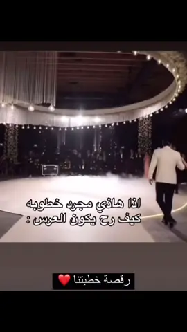 #نارين_بيوتي #narinsbeauty #نارين_رامي #رامي_نارين #رقص #عرس #خطبة 