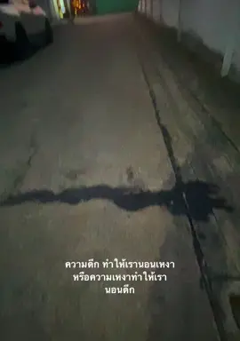 อะไรกันแน่#เธรด #ยืมลงสตอรี่ได้ #fyp #สตอรี่ 