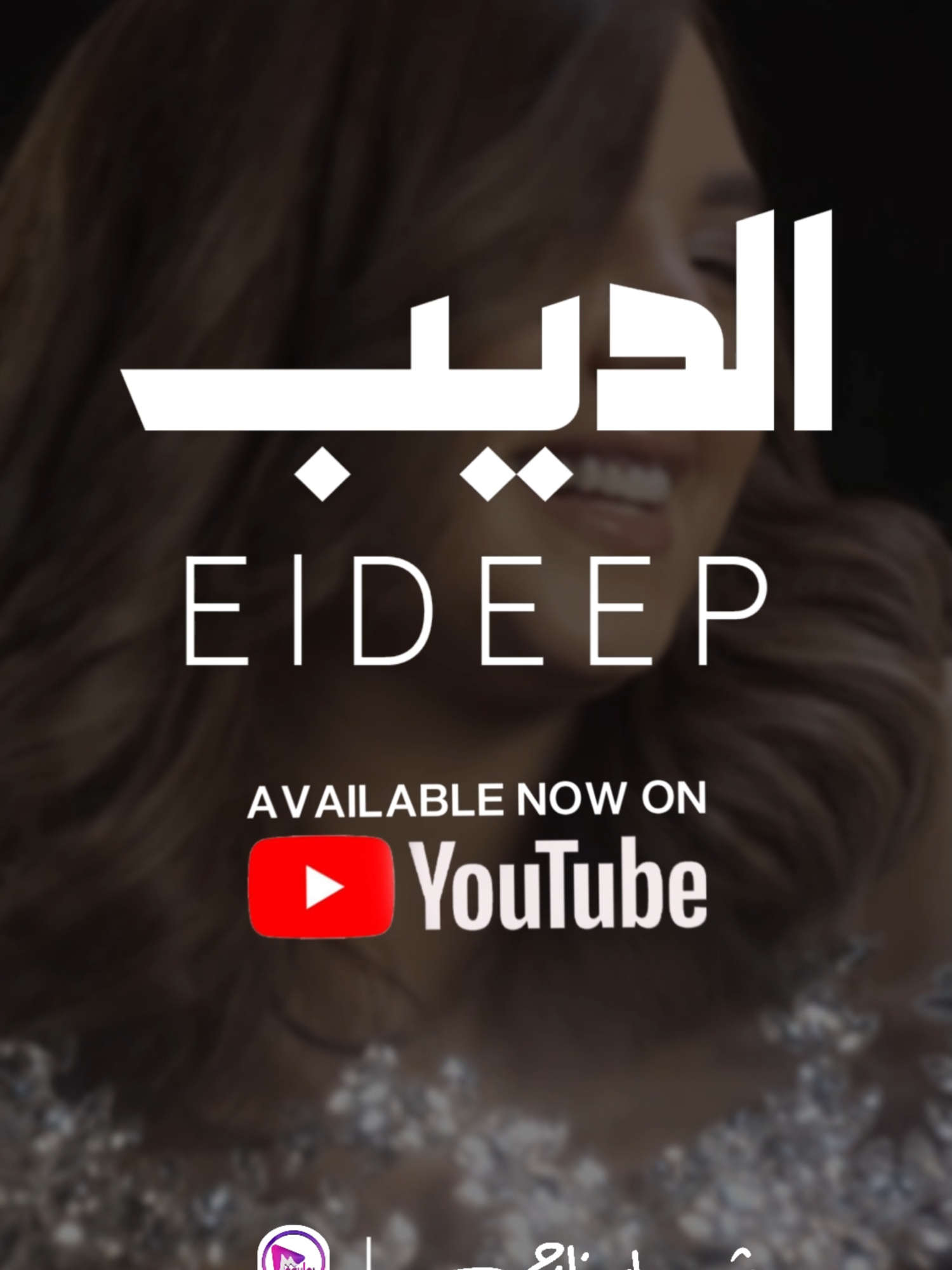 اسمعوا أغنيتي الجديدة ...الديب 🤩 دلوقتي علي يوتيوب 🤗 https://www.youtube.com/watch?v=qRBRG7ksmS0 #شيماء_ناجي #شعبي #مصر_السعوديه_الكويت_البحرين #foryourpage #viralreels #fyp #اكسبلور #foryou #explorepage #viral #explore #foryoupageofficiall #foryoupage❤️❤️ #capcut #الديب