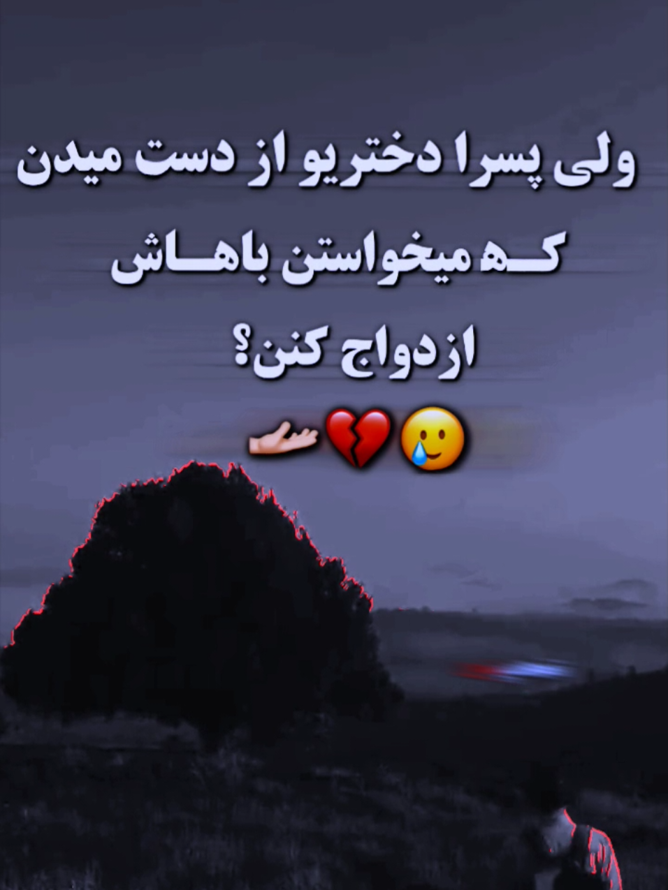 #fayp #🖤🥀 #غمگین____عاشقانه______شکسته__ #foruyou #afganistan🇦🇫 