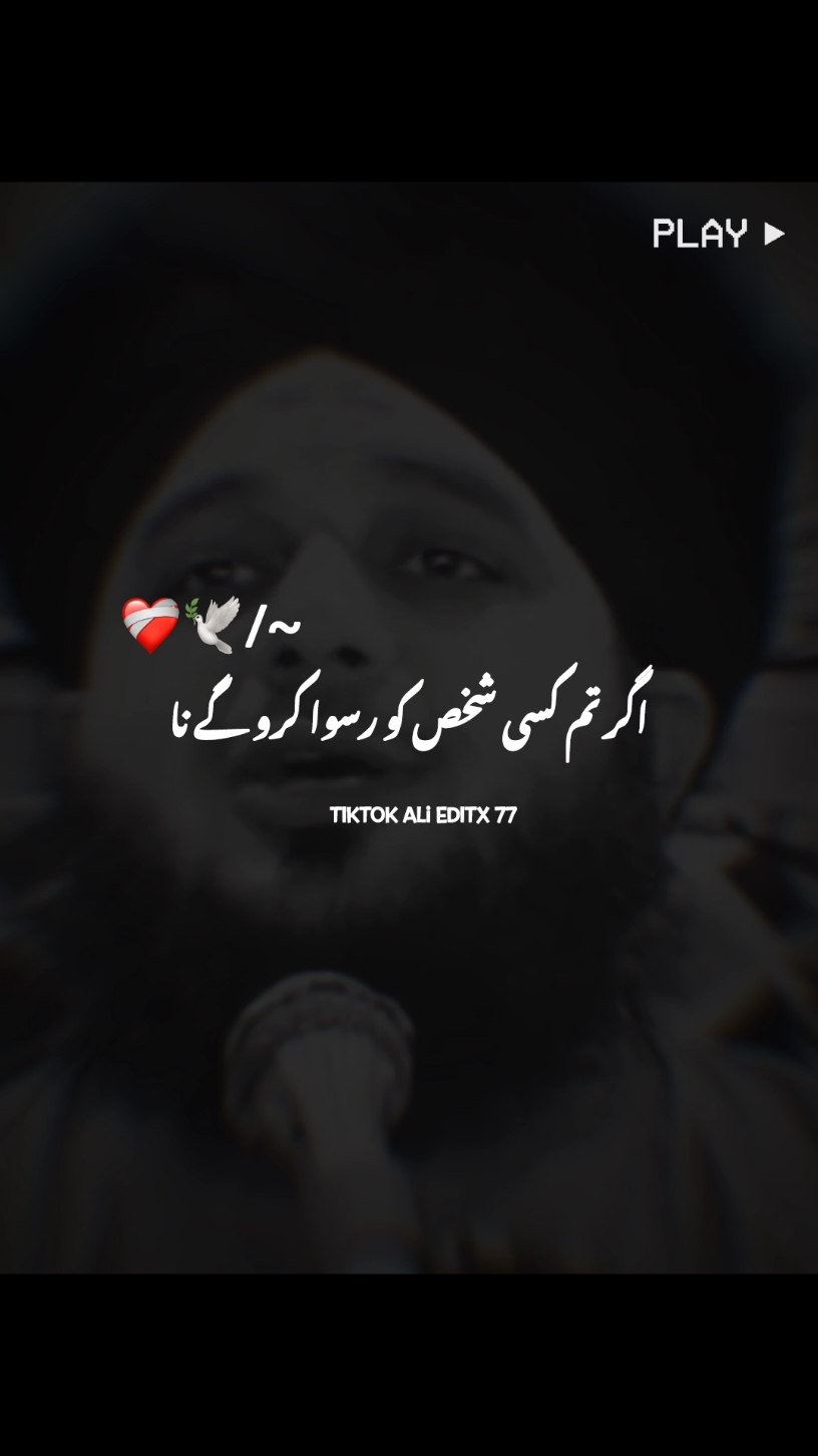 🥺🙏 #muhammadajmalrazaqadri #islamic_video #islamicquotes #islamicdeeplines #islamicstatus #1millionaudition #foryou 