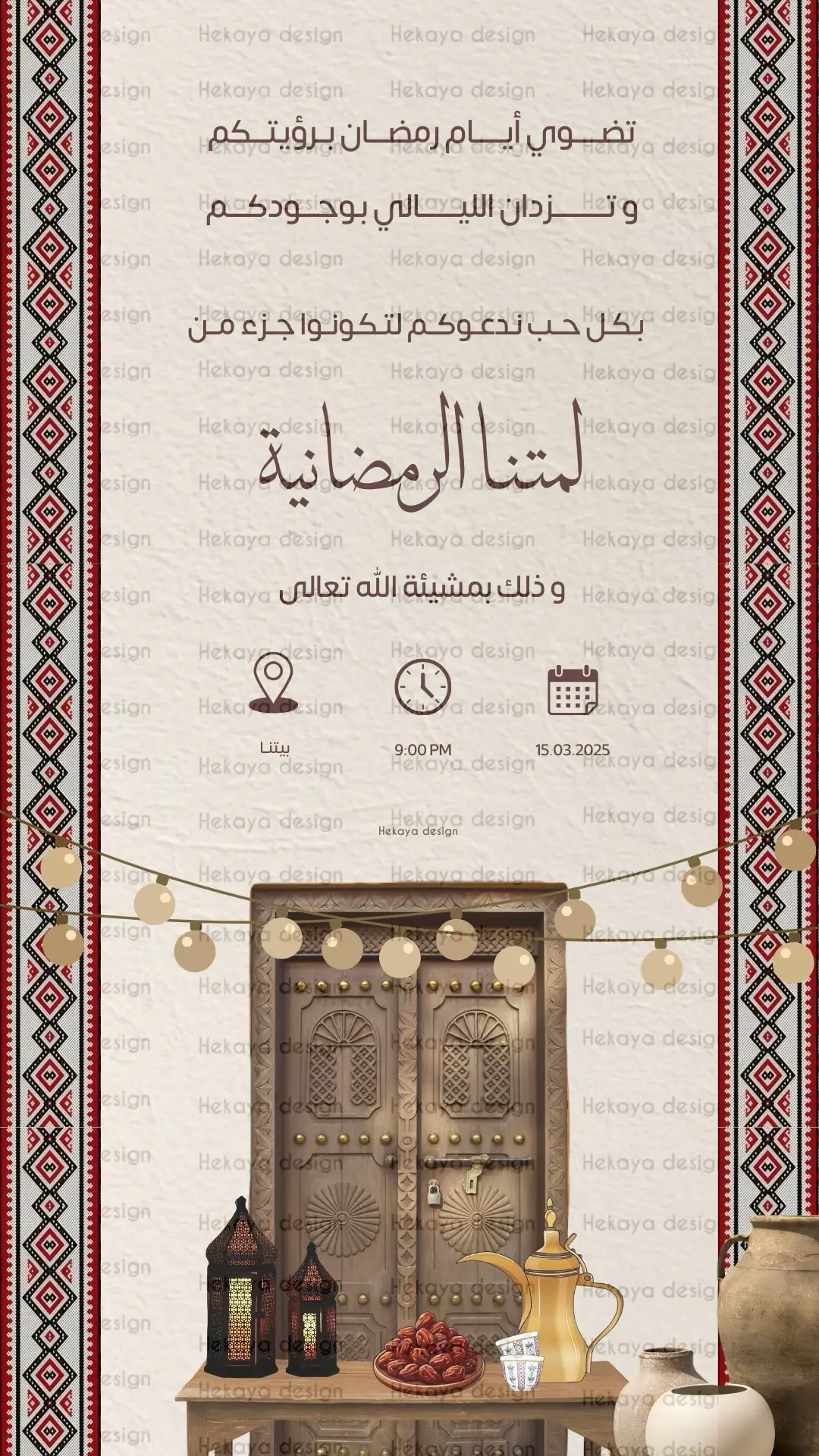 #رمضان #غبقة_رمضانية #دعوة #دعوات_الكترونيه #Ramadan #لمة_الأحباب #لمة_رمضان #رمضان_يجمعنا #اكسبلور #explore #fyb #foryou #حكاية_ديزاين #قرقيعان #شعب_الصيني_ماله_حل😂 #امارات #hekaya_design #graphicdesign 