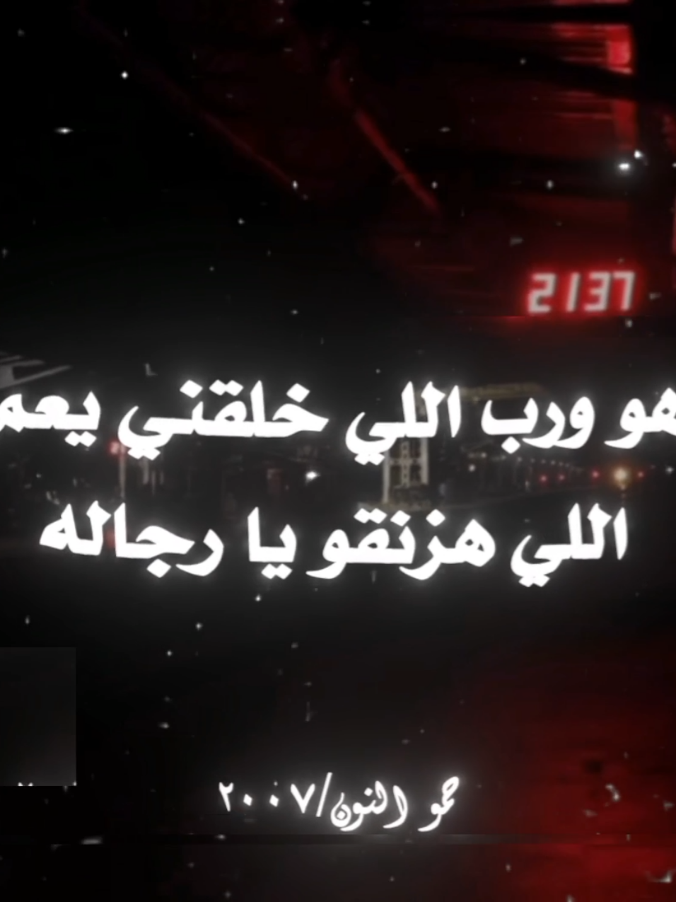 حط صورتك و مبروك عليك ترند🔥 #Hamo_alnon2007 #حمو_النون #حمو_النون_2007 #مصمم_فيديوهات🎬🎵 #fyp 