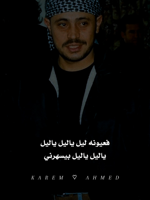 فعيونه ليل ياليل ياليل ياليل ياليل بيسهرني..!✨ . . . #جورج_وسوف_🔚ابو_وديع_سلطان_الطرب👑 #قديم #ذكريات_الزمن_الجميل #حب #سهر #WelcomeWassouf #fyp 