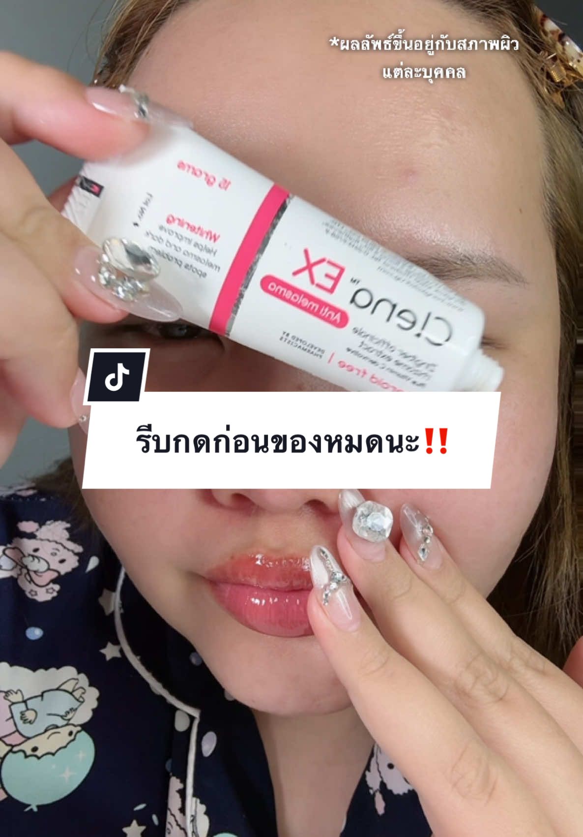 ราคาดีมาก รีบกดก่อนของหมดนะ #clenaex #คลีน่าเอ็กซ์ #ฝ้า #ฝ้ากระ #ฝ้ากระจุดด่างดําจางลง #อูมิรีวิว #fypシ゚ 