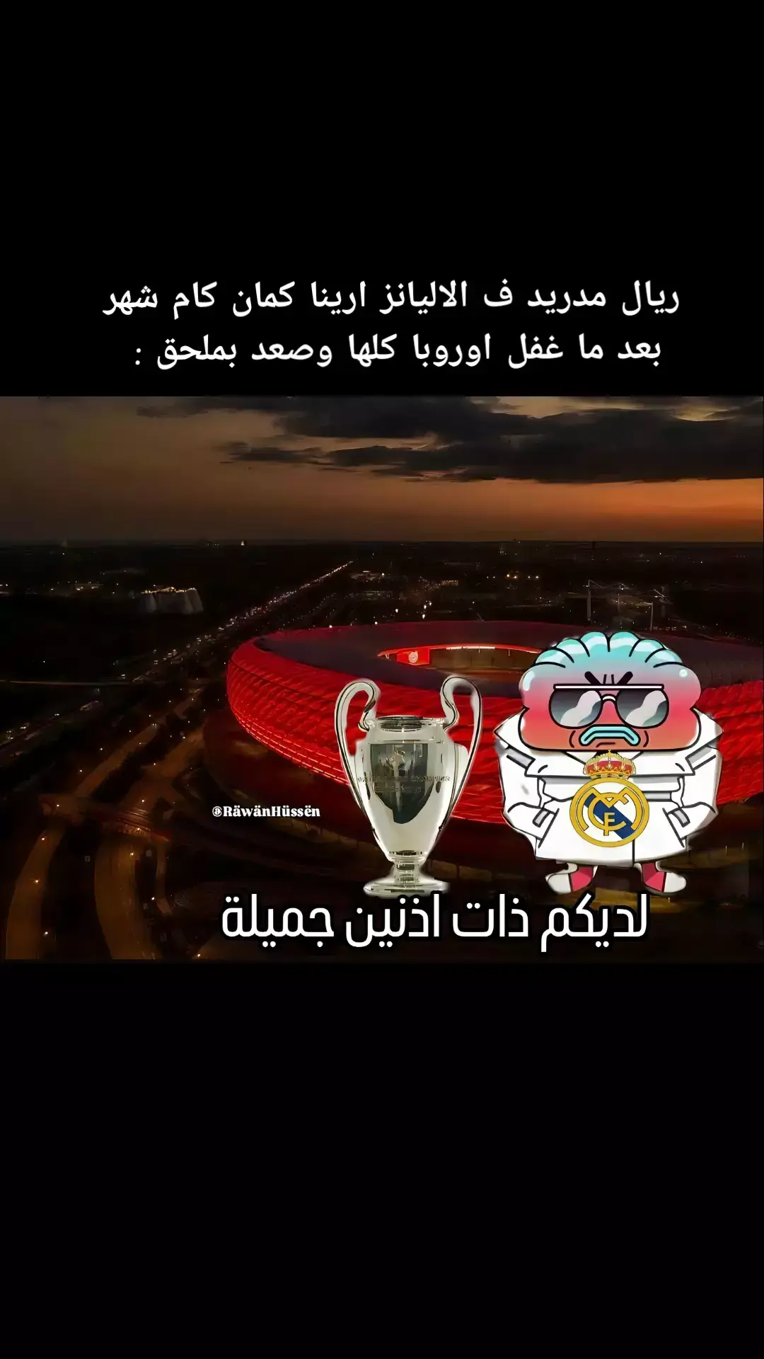 #fyyyyyyyyyyyyyyyy #madrid #championsleague #ريال_مدريد_عشق_لا_ينتهي 