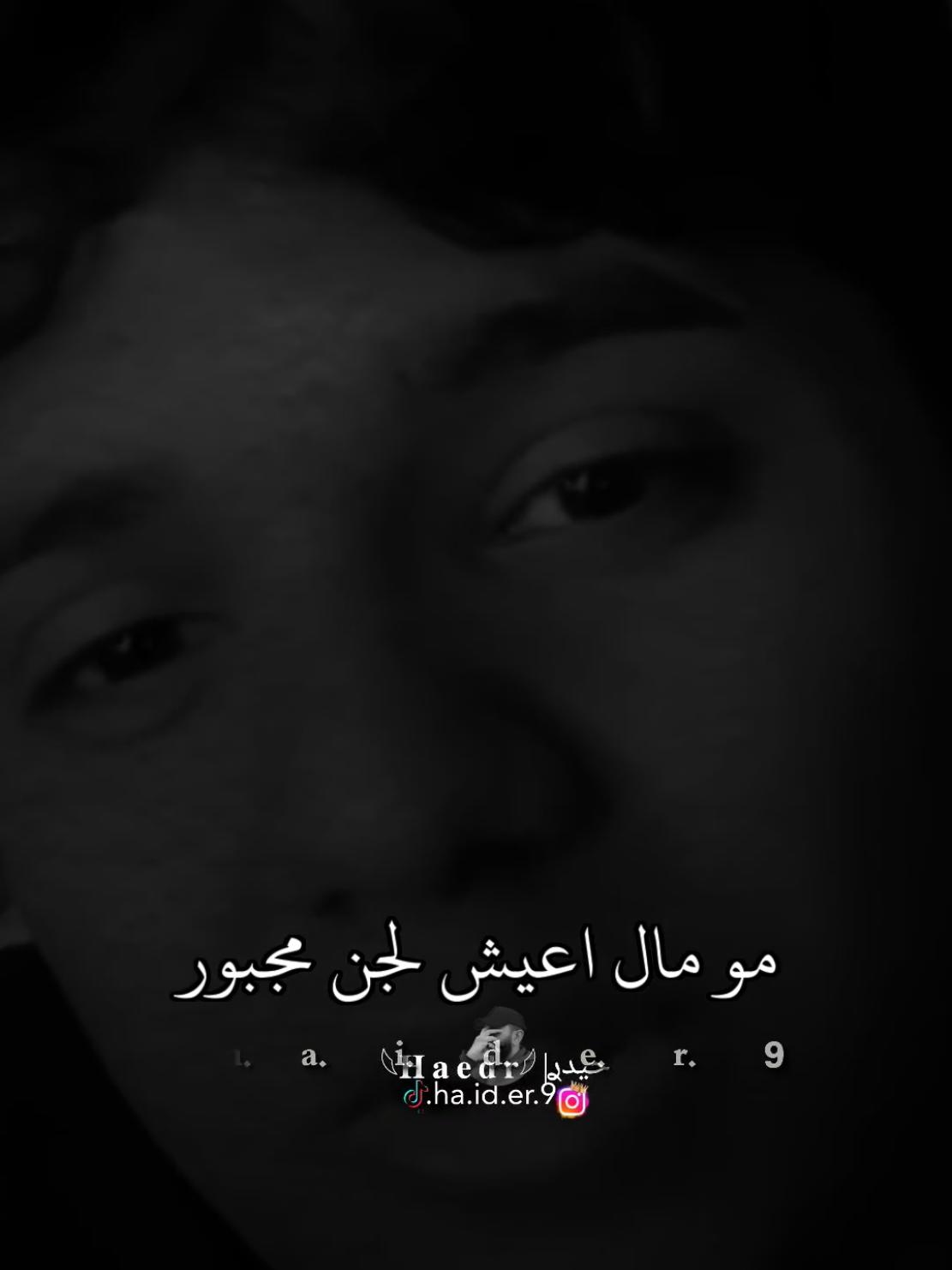 #حيدࢪ| ‏𓆩𝐇 𝐚 𝐞 𝐝 𝐫𓆪/مالت نعاوي 💔🥀#تصميم_فيديوهات🎶🎤🎬 #اخر_اشي_نسختو💭🥀 #ستوريات #حيدر 