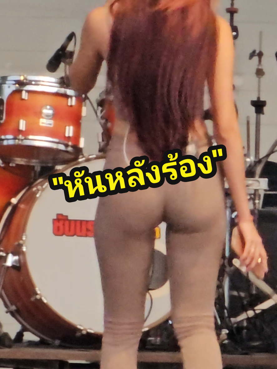 หันหลังร้องเพลง. #เตย #ซาวด์เช็ค #เพลงใต้ #สามช่า #หักคอไอ้เท่ง #เทรนด์วันนี้ 