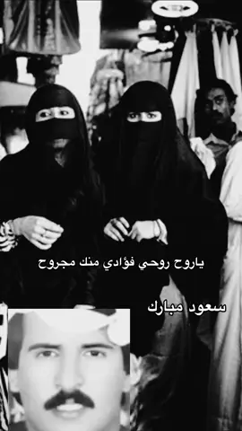 #اكسبلورexplore #fyp #fypシ #fypシ゚viral🖤tiktok☆♡🦋myvideo #الشعب_الصيني_ماله_حل😂😂 #سعود_مبارك #ياروح_روحي_فؤادي_منك_مجروحي #طربيات_الزمن_الجميل 