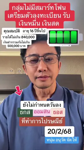 #ข่าวtiktok #tiktokเล่าข่าว #เทรนด์วันนี้ #เรื่องนี้ต้องรู้ #fyp #ข่าววันนี้ #foryourpage #ข่าวติ๊กตอก #เงิน #เงินดิจิตอล10000 