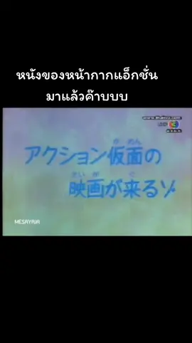 ชินจัง ตอน หนังของหน้ากากแอ็ดชั่นมาแล้วค๊าบ #เสียงเก่า #บ้านโนฮาระ #โนฮาระชินโนะสุเกะ #ชินจังจอมแก่น #ฟืด #นอนดู 