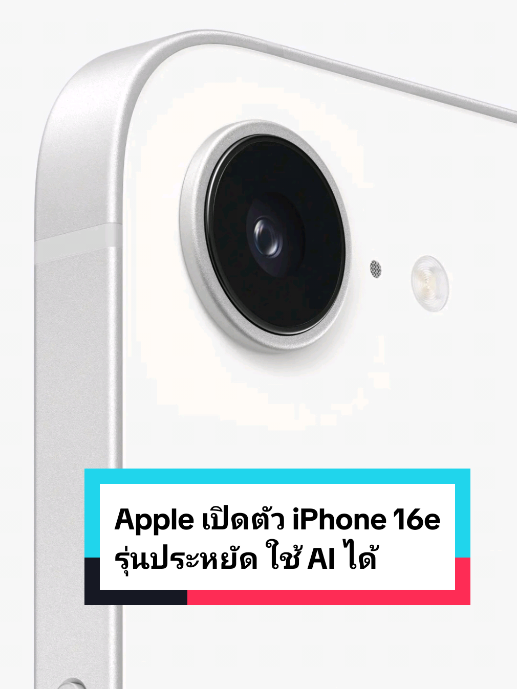 สรุปข้อมูล iPhone 16e หลังเปิดตัว สเปค ความจุ ราคาไทย ครบๆ !! #iphonedroid #Apple #iPhone16e #iPhone16