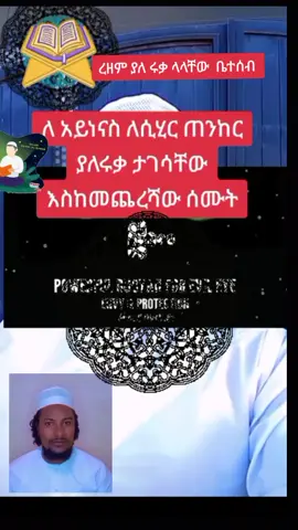 #ሩቅያ_ብዙ_ሰው_ፈውሶልኛል_አሉ_በቁርአን_ተፈወሱ 