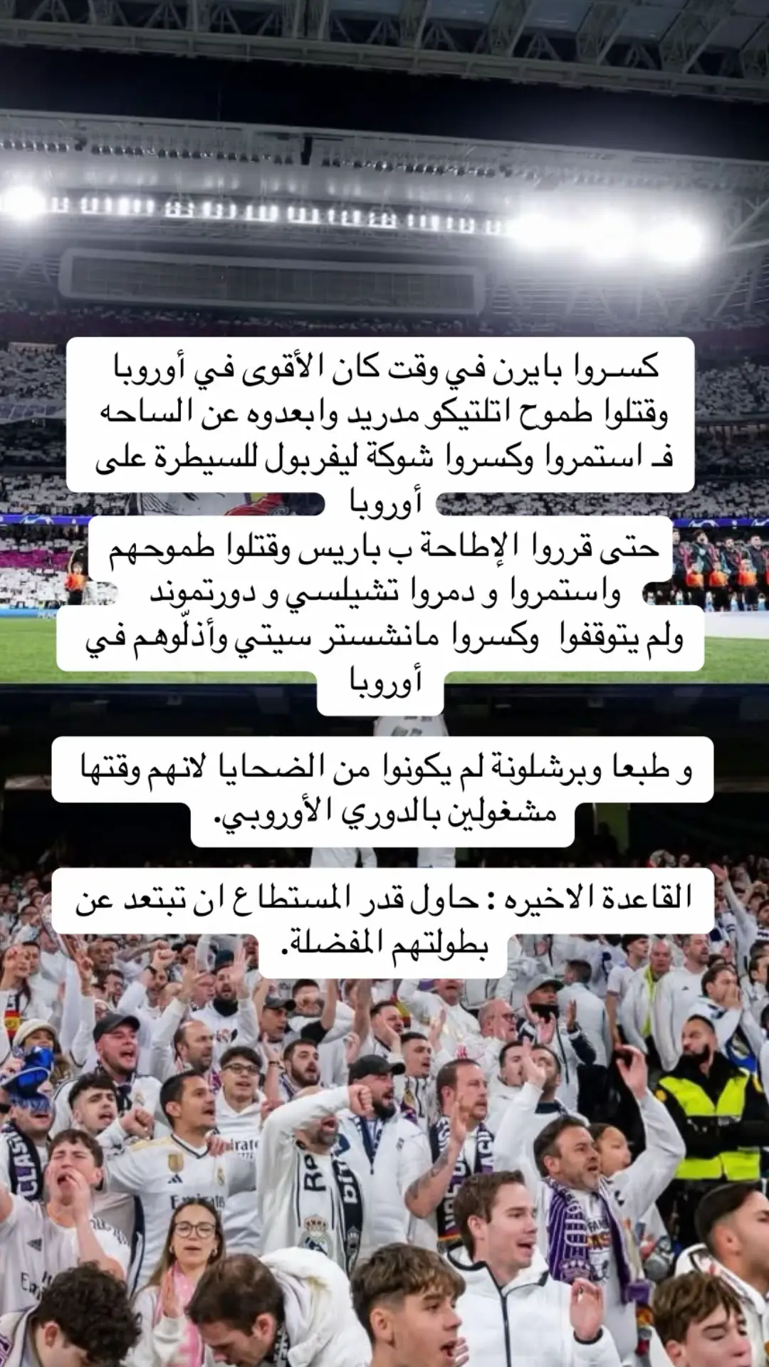 #ريال_مدريد 