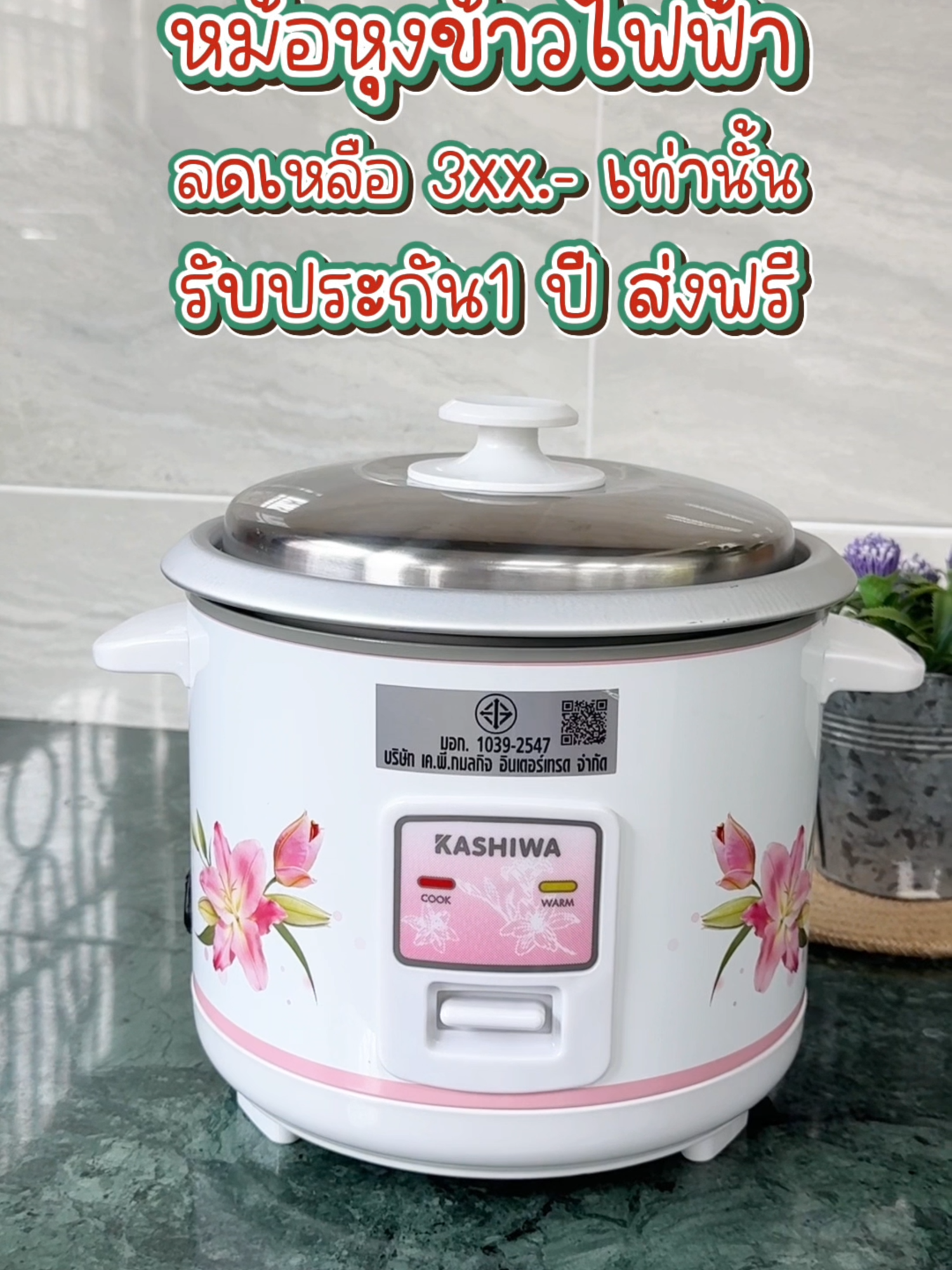 หม้อหุงข้าวไฟฟ้า 1ลิตร #หม้อไฟฟ้าเอนกประสงค์ #ของใช้ในบ้าน #อันนี่สอตรี่ #tiktokครีเอเตอร์ #สินค้าคุณภาพ #ของใช้ในครัวเรือน #tiktokป้ายยา #สินค้ามีคุณภาพ #สินค้าขายดีในtikok #Techstarค้นหานักรีวิว #สินค้าขายดี #ช้อปเทรนด์ไอที #พิกัดของดีบอกต่อ #ป้ายยาtiktok #ของดีบอกต่อ #เทรนด์วันนี้ #เครื่องใช้ไฟฟ้า #หม้อหุงข้าว #หม้อหุงข้าวไฟฟ้า