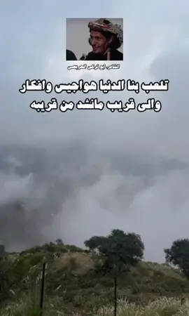 الشاعر ابو تركي الحريصي #خولان#جبل_صماد_بلغازي#بلغازي_ #اكسبلورexplore #بلغازي #البدو_خولان#بني_حريص#الحريصي #خولان_بن_عامر_السعوديه #قصايد_شعر_خواطر_شيلات_الاكسبلور #خولان_المهيبه #خولان #البدو #بلغازي #قحطان # ظافر_المسعودي#خولان_بن_عامر_السعوديه #خولان عامر#صف_بلغازي #خولان  جبل صماد