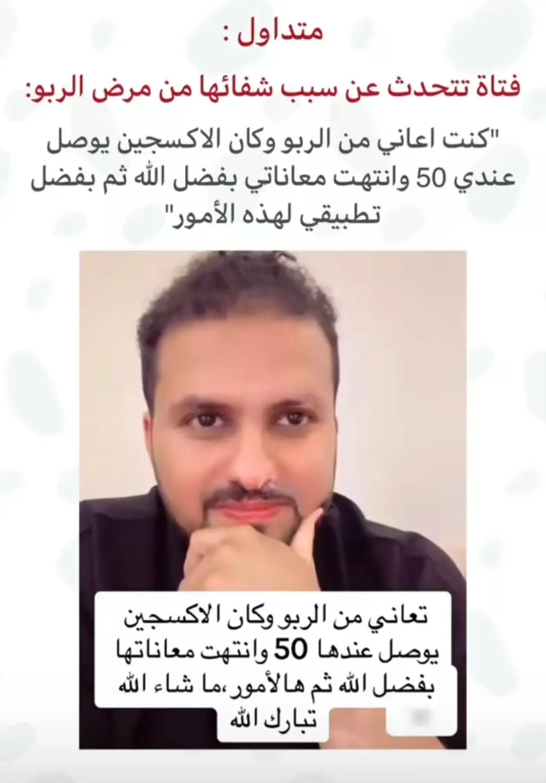 #علاج #الربو 