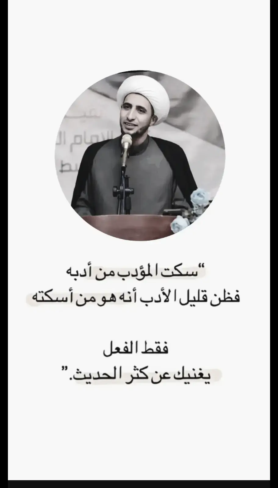 #شيخ_علي_المياحي ♥