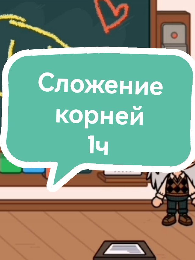 ВАЖНО : ПЕРЕД СЛОЖЕНИЕМ ВСЕГДА ПРОВЕРЯЙТЕ, МОЖНО ЛИ УПРОСТИТЬ КОРНИ! об этом расскажу во 2 ч #tocaboca #учеба #мотивация #корни #mathematics #физмат #математика #бе #brawl 