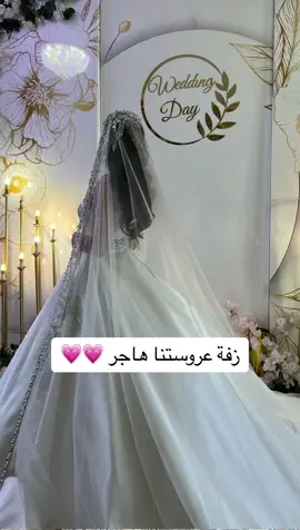 #زفات_بالذكاء_الاصطناعي #زفات_الخلود #زفات_بالاسماء #هاجر 