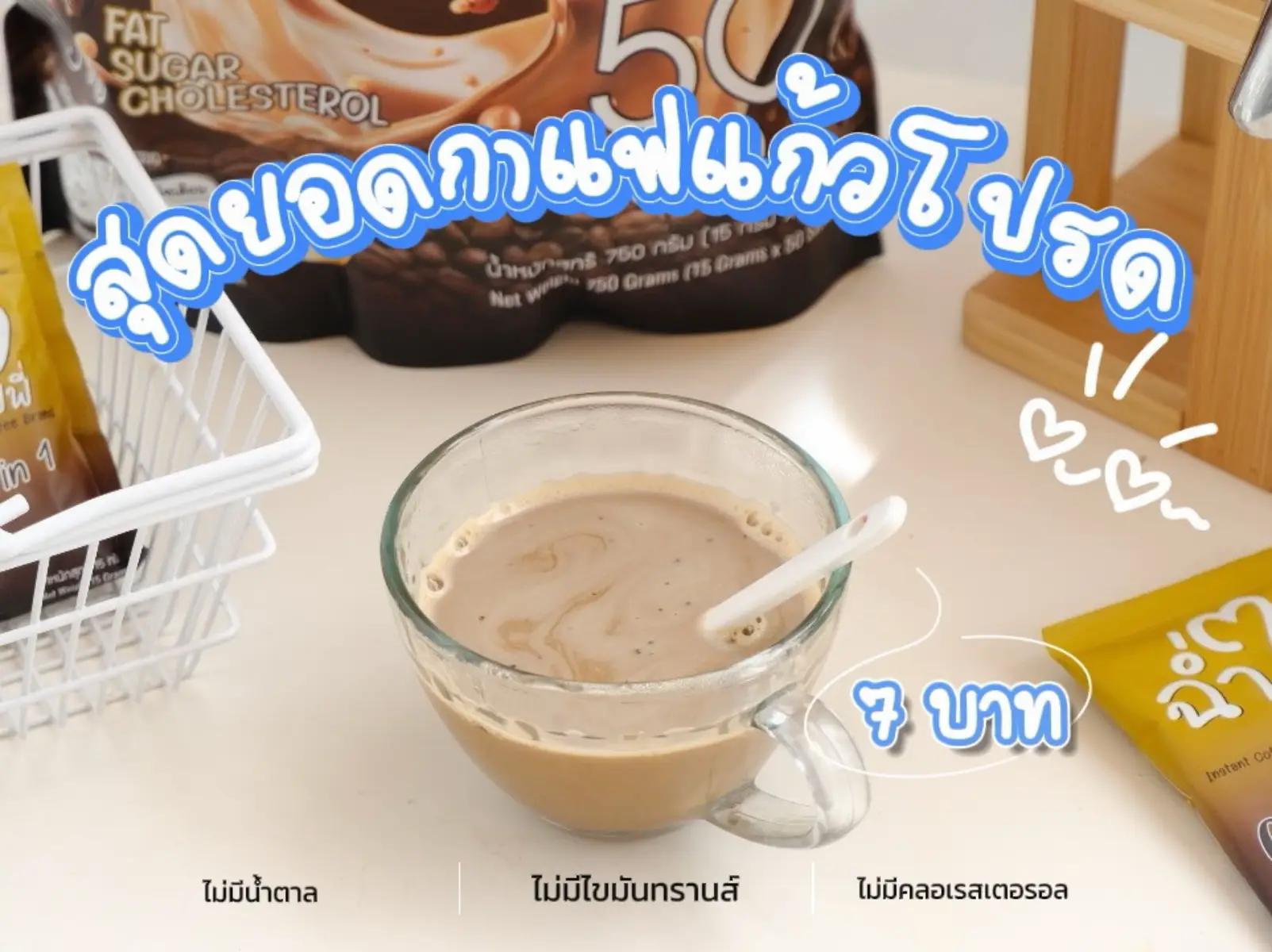 💥ใหม่!! ฉ่ำใจคอฟฟี่ 19 in 1 สารสกัดอัดแน่นทุกซอง #​หอม  อร่อย เข้มข้น ดีต่อสุขภาพ..เพียงดื่ม!! ฉ่ำใจคอฟฟี่ ในทุกๆ วัน เพื่อสุขภาพที่ดีของคุณ ❌ ไม่มีน้ำตาล   ❌ ไม่มีไขมัน ❌ ไม่มีคอเรสเตอรอล ✅ เบาหวานความดัน ไขมัน ทานได้ ✅ เจทานได้ และมีฮาลาล อย. 13-2-00759-6-0451#Lemon8 