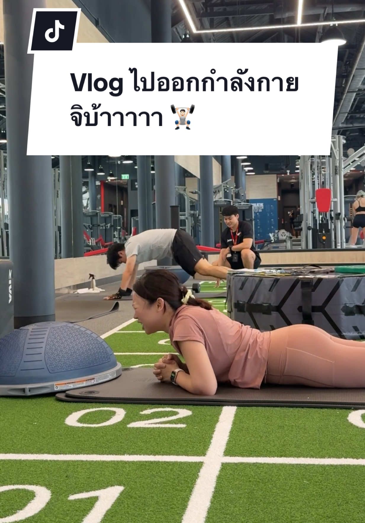 Vlog ไปออกกำลังกาย จิบ้าาาาา 🏋🏻 @ACHI990 ใครเริ่มออกกำลังกายอยู่ รู้ไว้ว่า..คุณไม่ได้ทรมานคนเดียว 5555