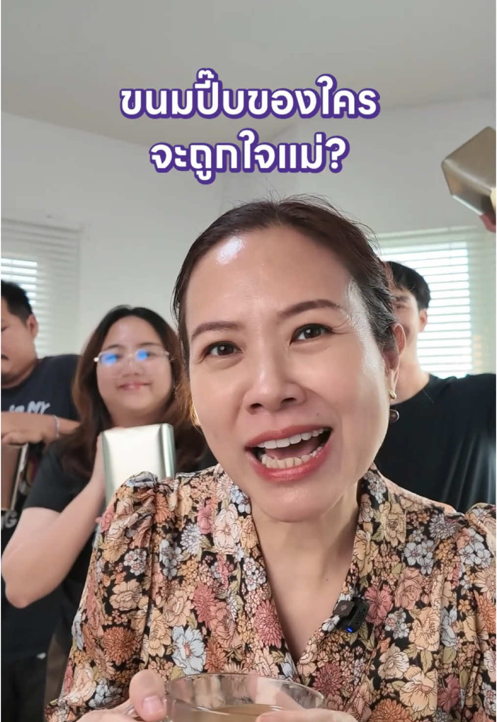 ขนมปี๊บของใครจะถูกใจแม่? #drmom #ดอกเตอร์มัม #หมอแม่ 