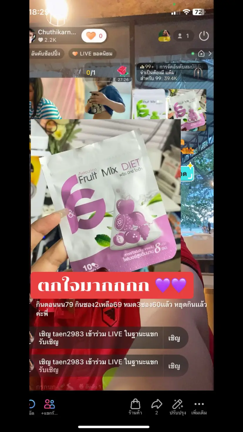 #fruitmixdietฟรุ๊ตตี้มิกซ์ไดเอ็ท🌱 #ฟรุ๊ตมิกซ์ไดเอ็ทของแท้ #ดื้อจริงๆ #ดื้อ #อ้วน #อยากผอม #อยากผอมต้องลอง #ยาลดความอ้วน #อาหารเสริม 