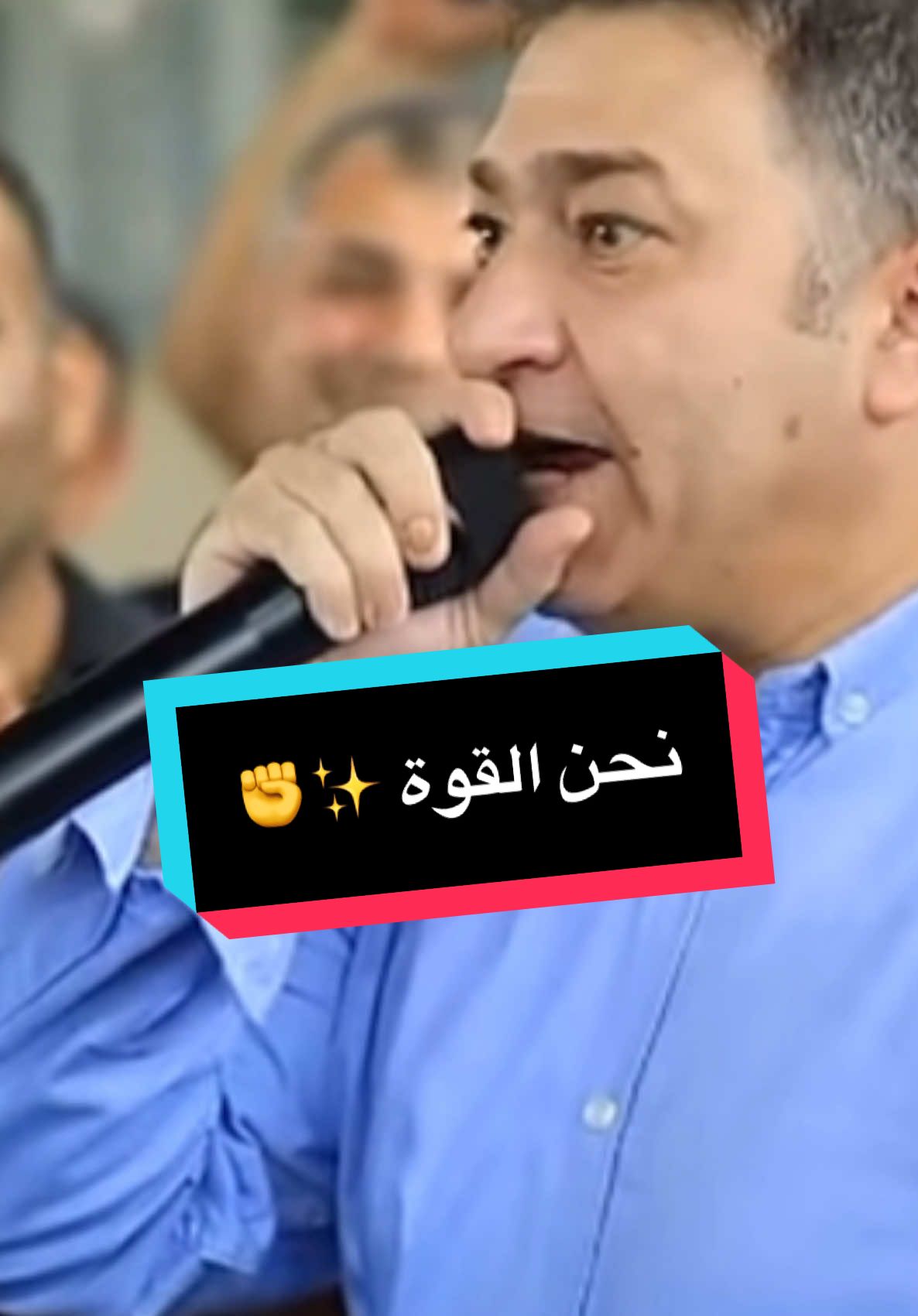 نحن القوة 🩷❤️🤍💛🖤✨⭐️