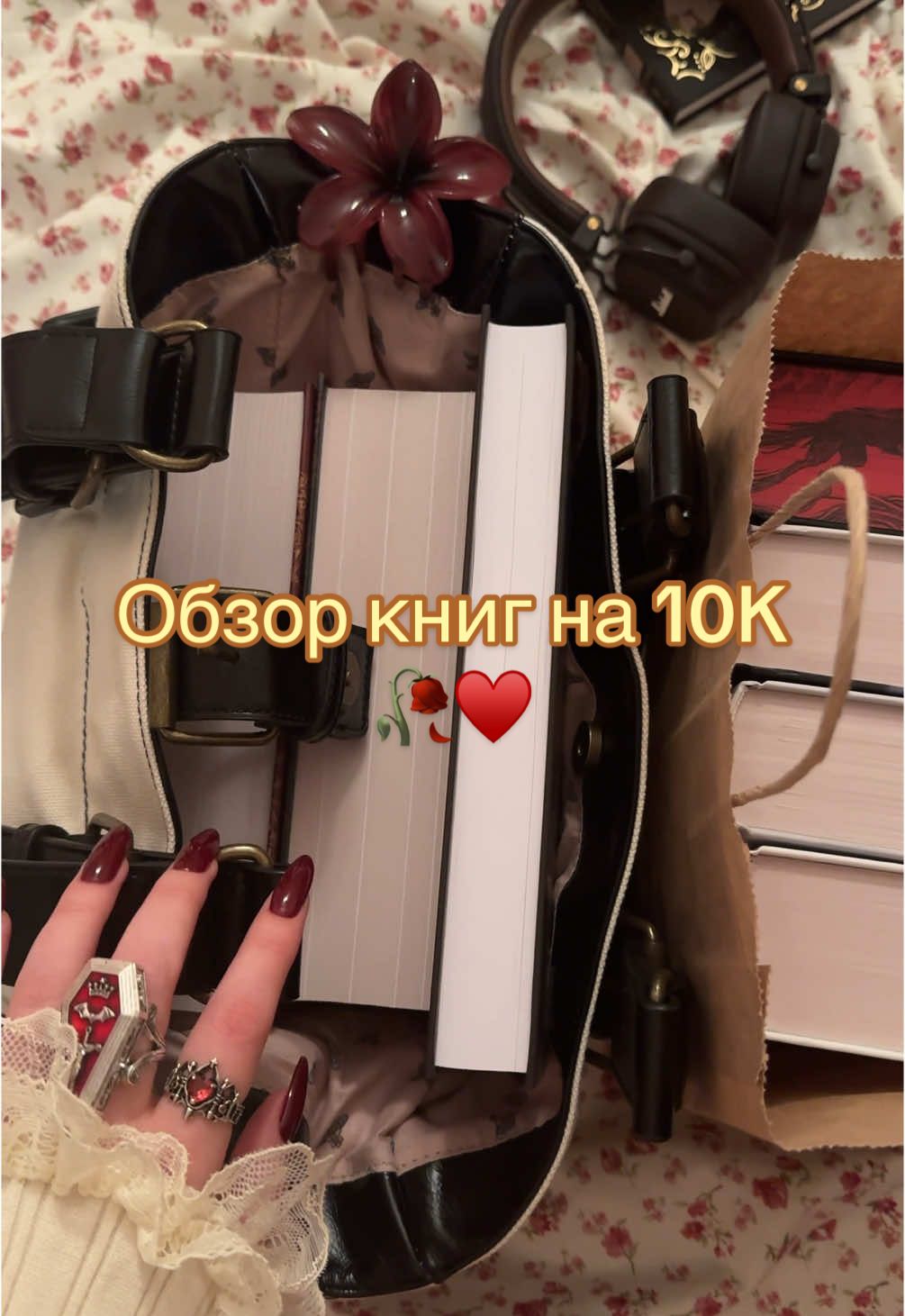 Больше в моем тгк: бумажный бутон 🥀 Обзор новых книг: 