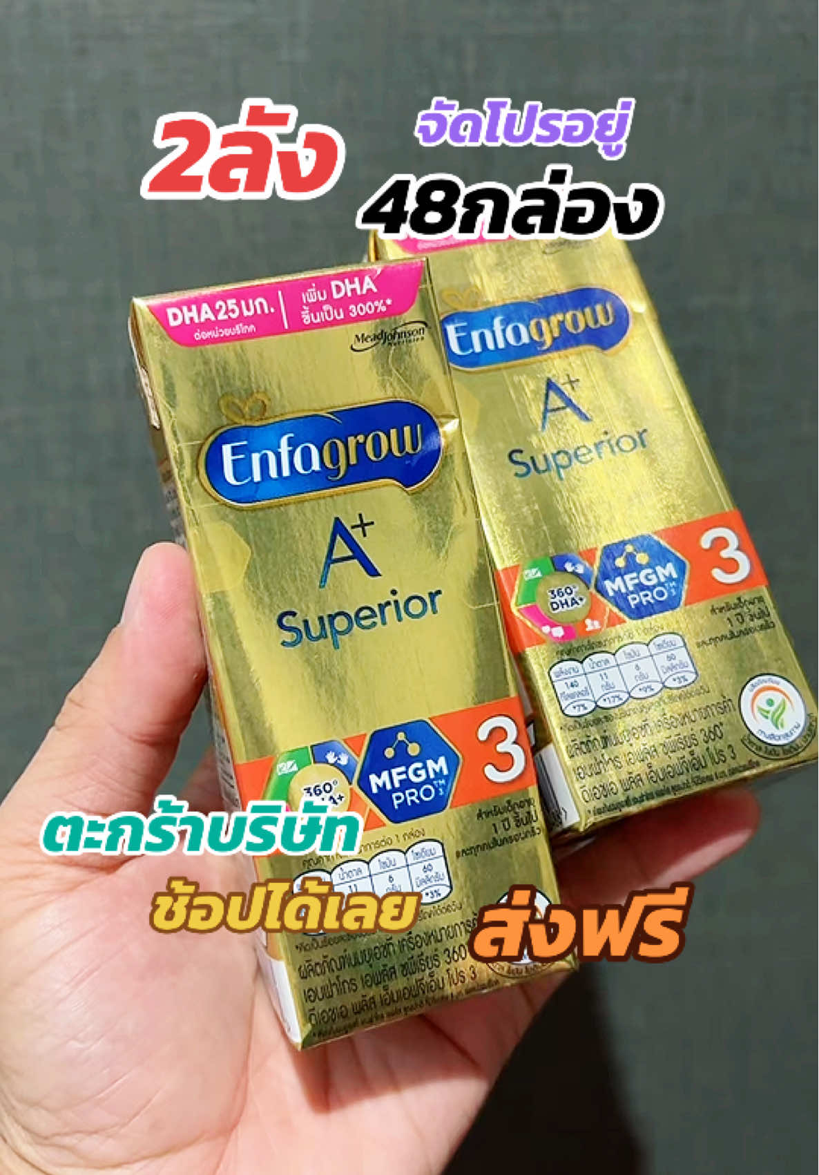 นม UHT เอนฟาโกร A+ Superior สูตร 3 รสจืด ✨ ✔️ มี DHA 25 มก. เพิ่มขึ้นจากสูตรเดิม 300% ✔️ เสริม MFGM ช่วยพัฒนาการทางสมอง ✔️ อุดมไปด้วยวิตามินและสารอาหารครบถ้วน ✔️ เหมาะสำหรับเด็กวัย 1 ปีขึ้นไป ❤️ คุณแม่มั่นใจ ลูกน้อยดื่มได้ทุกวัน ❤️ 📌 คุ้มค่า คุ้มราคา สั่งเลย! #Enfagrow #นมUHTเด็ก #เสริมพัฒนาการลูก #นมกล่องเด็ก #แม่เลือกสิ่งที่ดีที่สุด #โภชนาการเด็ก #พัฒนาสมอง #ของใช้แม่และเด็ก #นมสำหรับเด็ก  #แ#แม่และเด็กข#ของมันต้องมีt#tiktokขายดีช#ช้อปออนไลน์#ข#ของดีแม่และเด็กt#ttsmallletsgoldมอลล์ดังคลิปปังรับทอง  @แต๋มบิวตี้  @แต๋มบิวตี้  @แต๋มบิวตี้ 