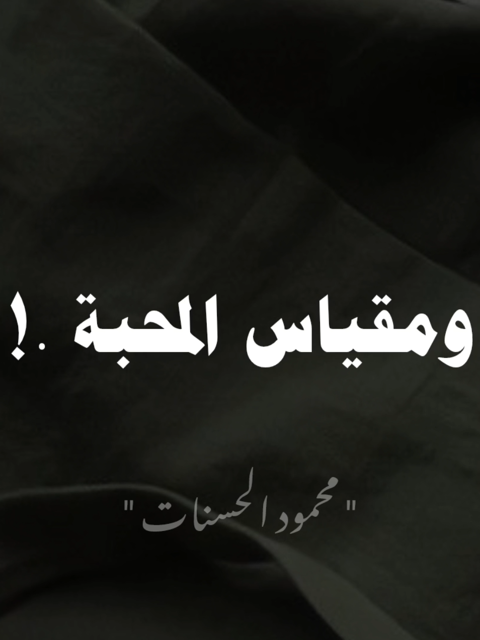 لكن اذا ضاقت بك الحياة ..؟ #محمود_الحسنات #صلي_علي_النبي #الشيخ_محمود_الحسنات 