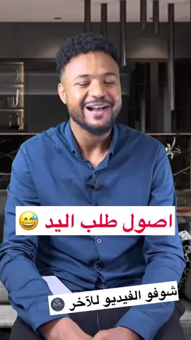 يلا معليش 😅😅 . #explore #الرياض #السعودية #slowmotion #fyp #fypage #السودان #slowmo #viral 