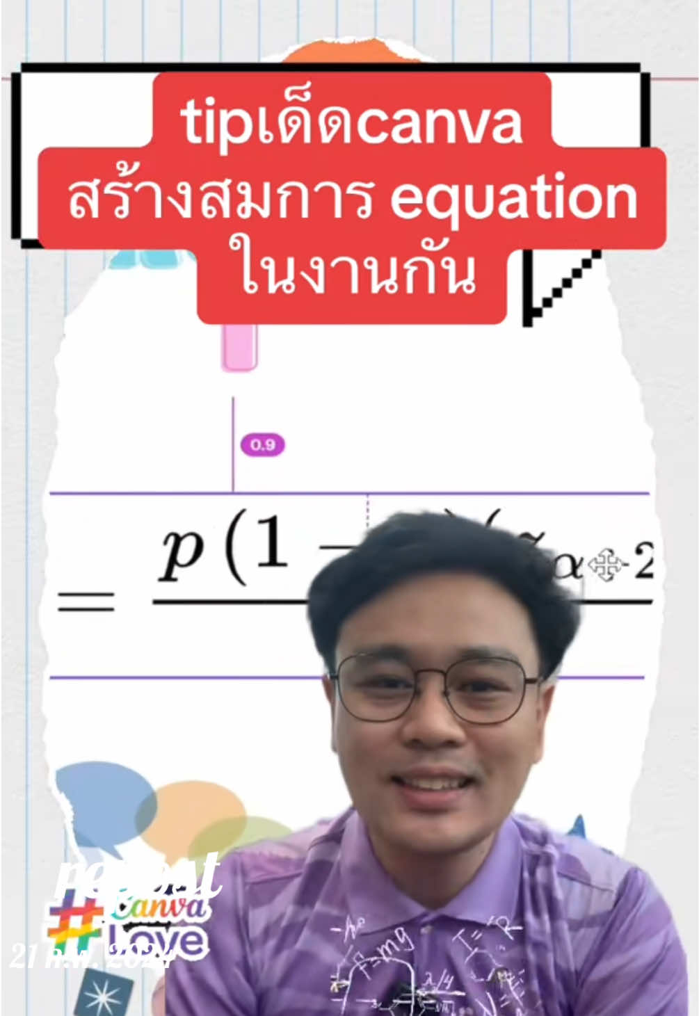 #วันนี้ในอดีต #howto #tiktokสายความรู้ #เกร็ดความรู้ #สอน #สอนแคนวา #canva #สร้างสมการ 