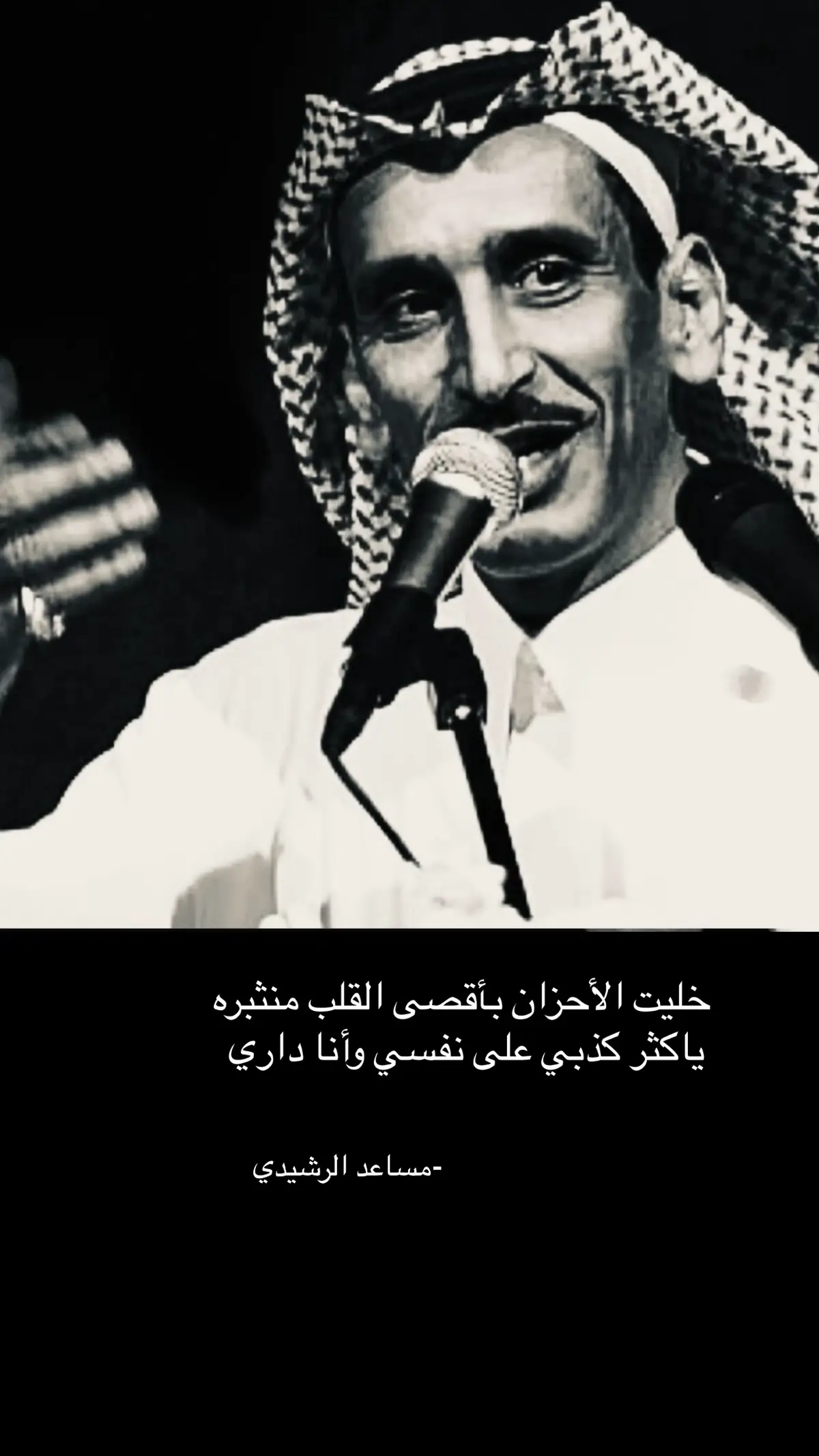 #اكسبلور #شعور_عازف #تصميم_فيديوهات🎶🎤🎬 #شعر #fyp #احساس #عبارات #fypシ゚ #قصايد_شعر 